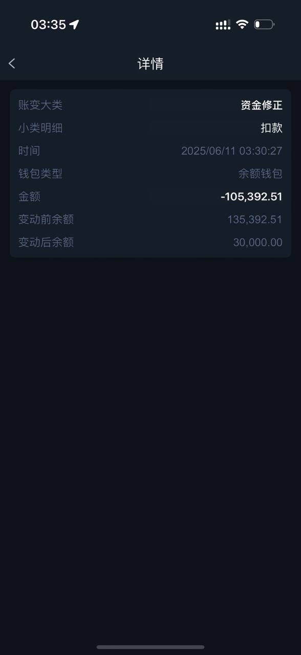 曝光黑台金沙娱乐城,赢了不给钱。