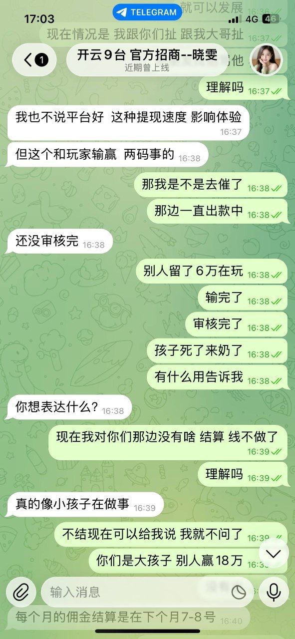 亚博黑代理黑玩家,赢了不给提款各种要求